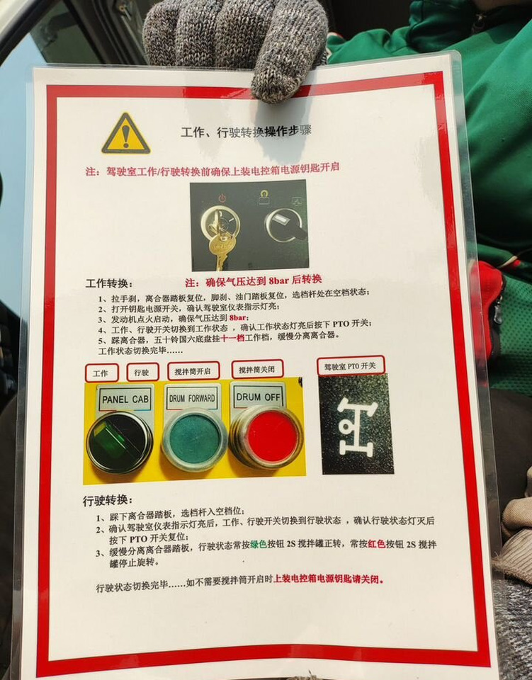 Новый Автобетононасос-смеситель Isuzu Giga: фото 29