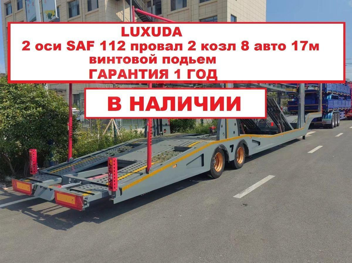 Luxuda LZC9405BG - Полуприцеп-автовоз: фото 1 Luxuda LZC9405BG - Полуприцеп-автовоз: фото 1