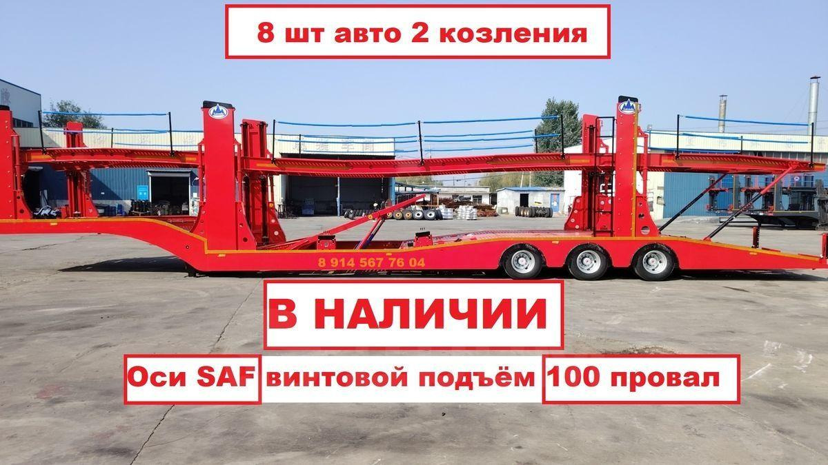 Luxuda LZC9407BG - Полуприцеп-автовоз: фото 1 Luxuda LZC9407BG - Полуприцеп-автовоз: фото 1