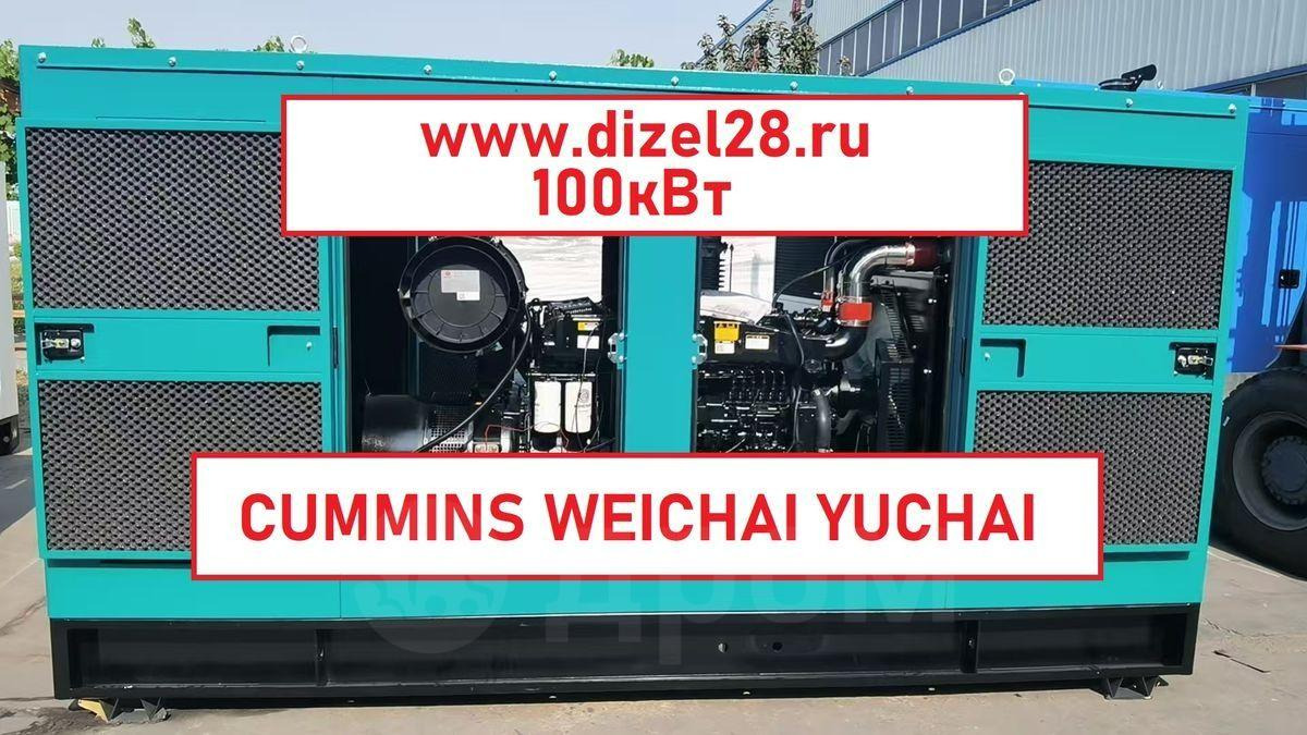 Weichai АД-100-Т400-1Р - Электрогенератор: фото 1 Weichai АД-100-Т400-1Р - Электрогенератор: фото 1