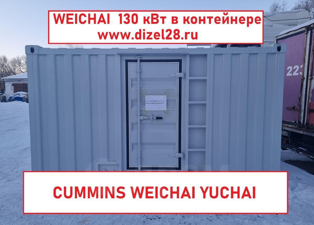 Weichai WP6D167E200 - Электрогенератор: фото 1 Weichai WP6D167E200 - Электрогенератор: фото 1