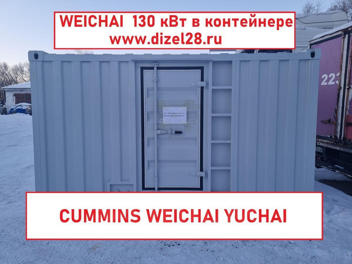 Weichai WP6D167E200 - Электрогенератор: фото 1 Weichai WP6D167E200 - Электрогенератор: фото 1