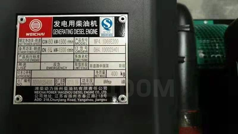 Weifang WP55GFI - Электрогенератор: фото 2 Weifang WP55GFI - Электрогенератор: фото 2