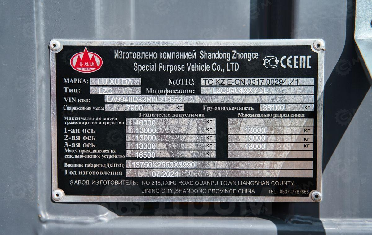Luxuda LZC9404XXYCL - Тентованный полуприцеп: фото 3 Luxuda LZC9404XXYCL - Тентованный полуприцеп: фото 3