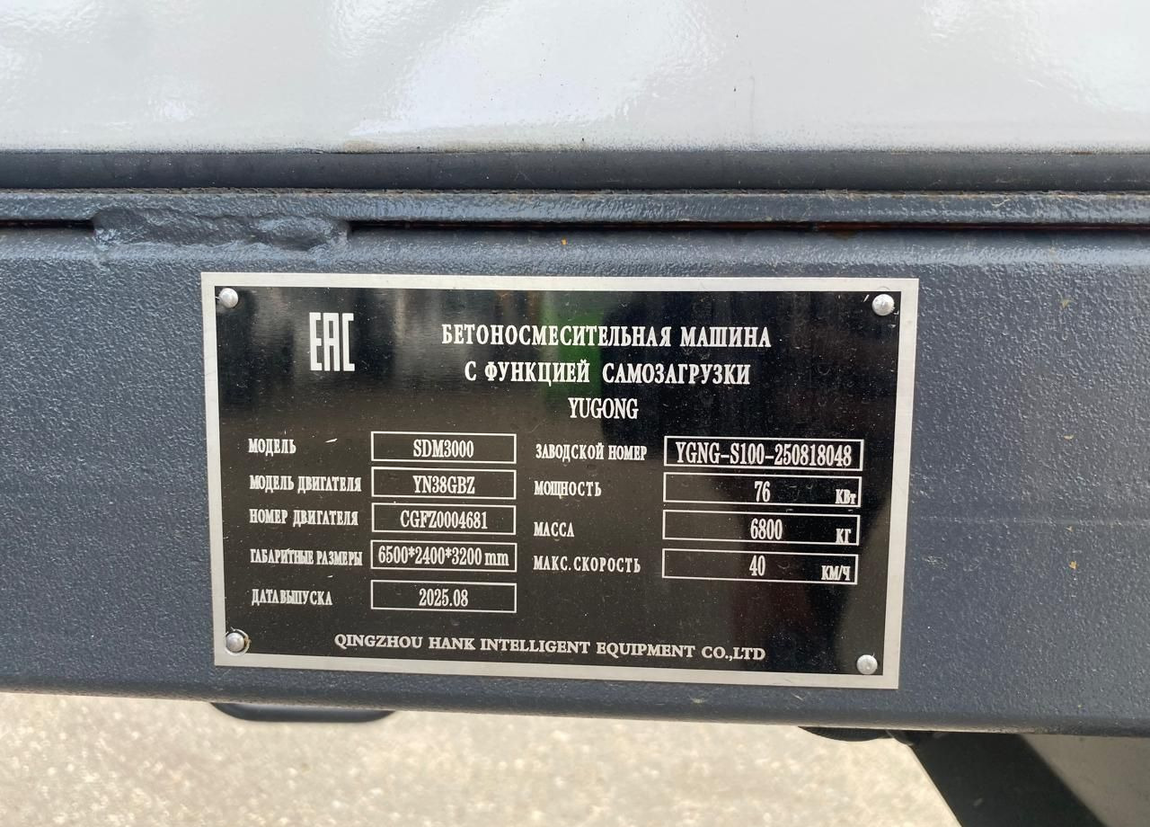 Новый Автобетоносмеситель Yugong SDM3000: фото 12