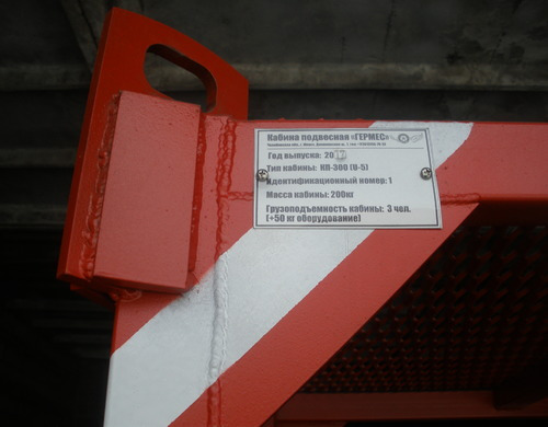 Новый Монтажная корзина для Кранов СПЕЦКОНСТРУКЦИИ КП-200: фото 7