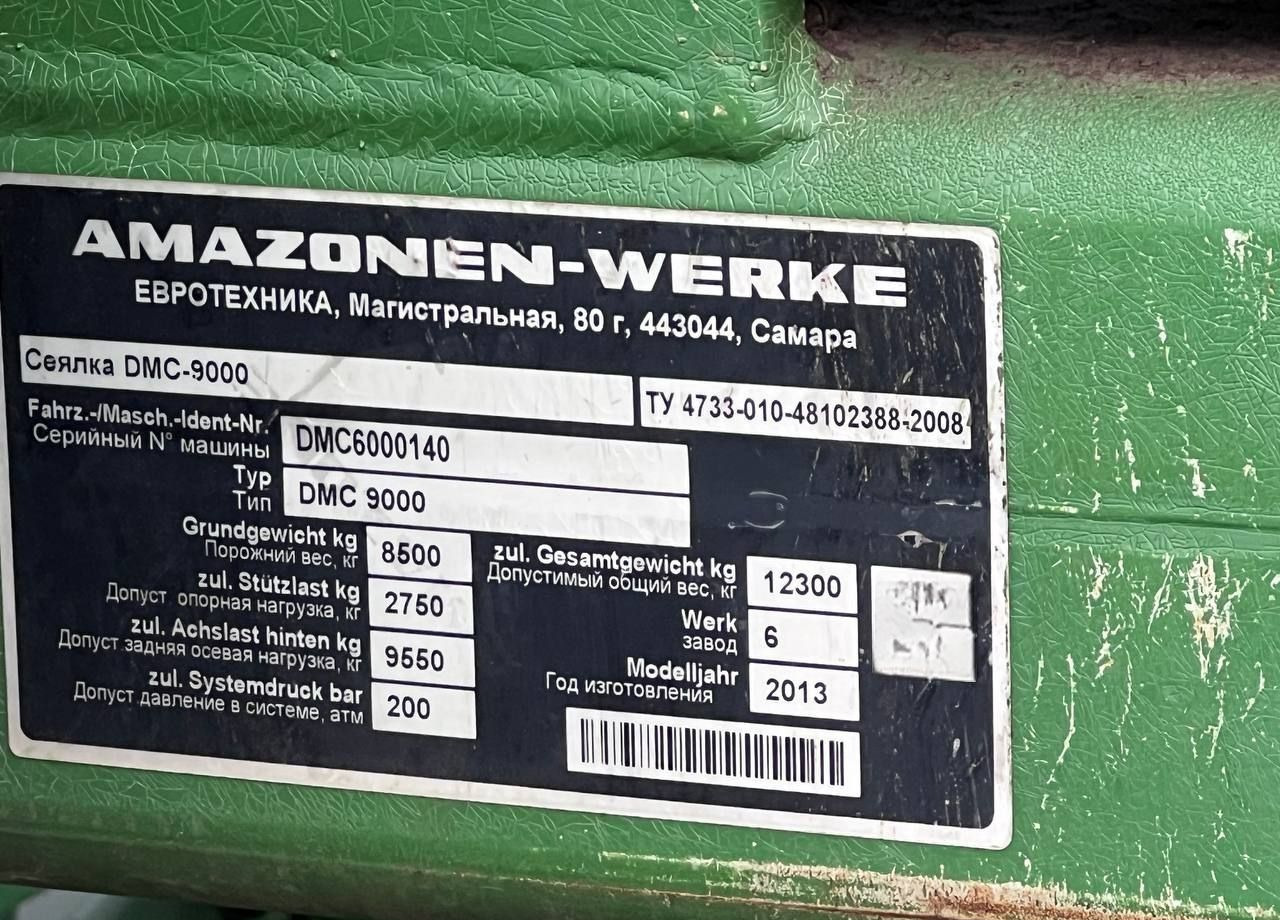 Amazone DMC Primera 9000 - Сеялка: фото 2 Amazone DMC Primera 9000 - Сеялка: фото 2
