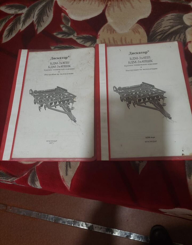 Дисковая борона БДТ-Агро БДМ 3х4: фото 8