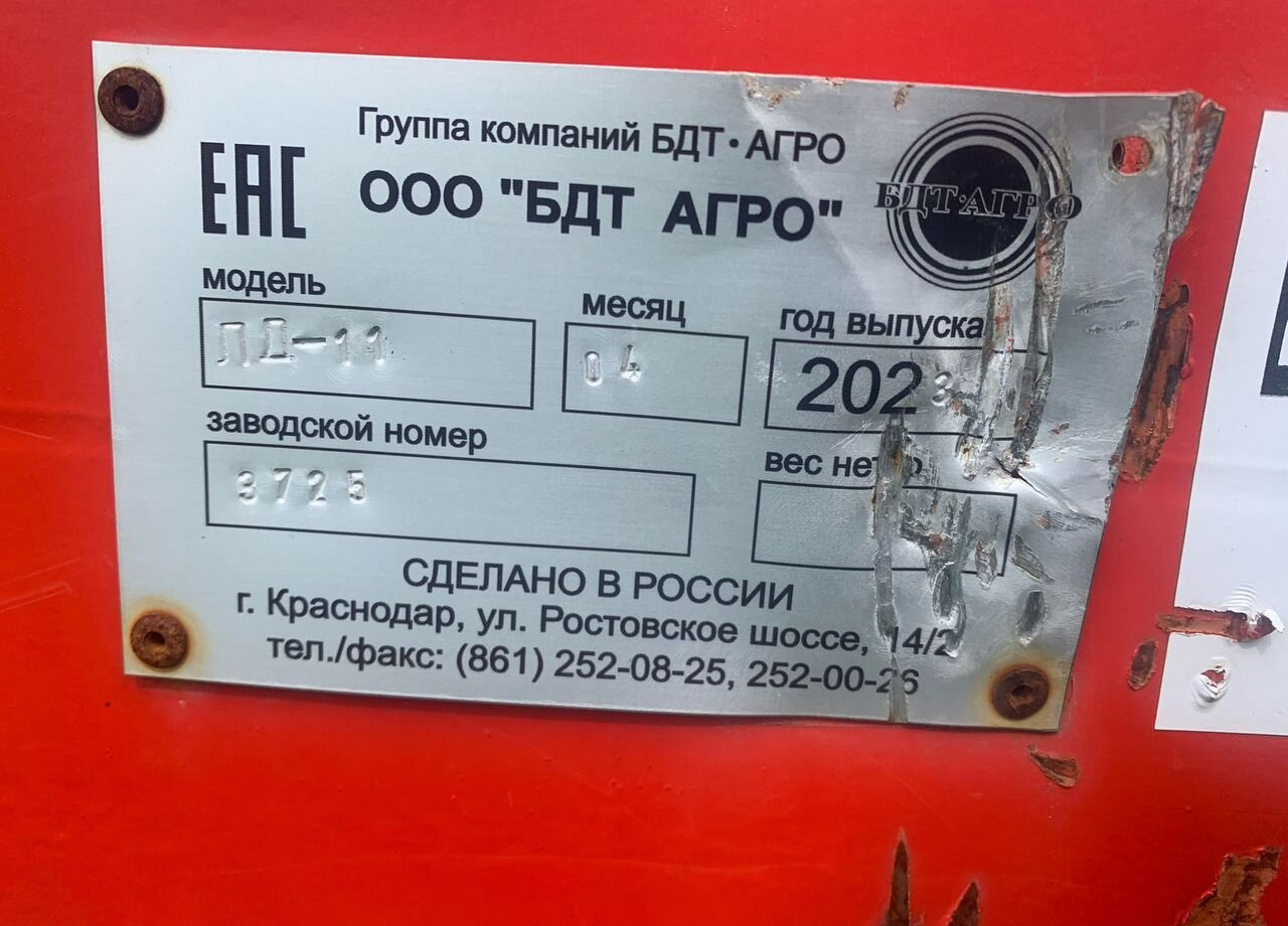 БДТ-Агро Деметра 11м - Дисковая борона: фото 5 БДТ-Агро Деметра 11м - Дисковая борона: фото 5