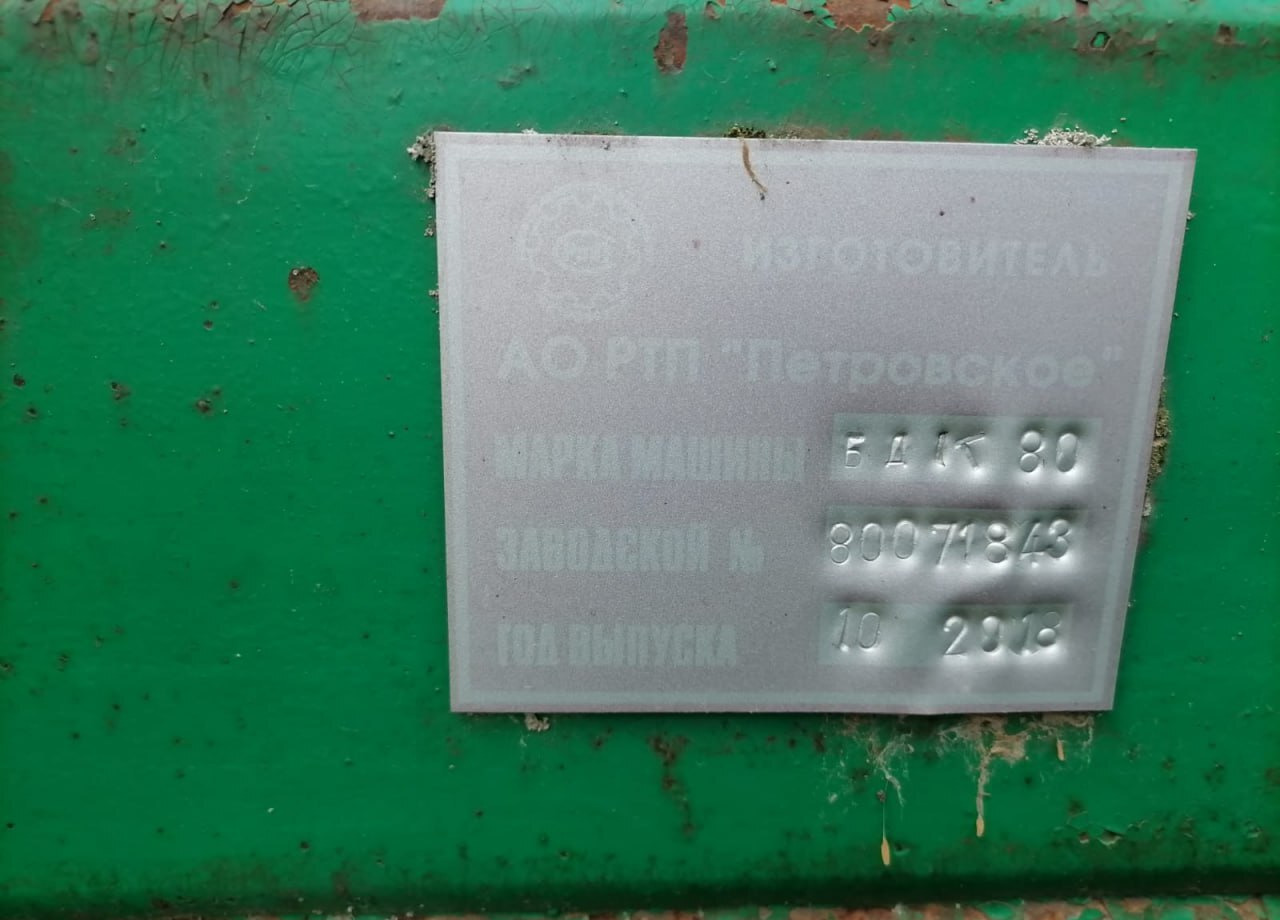 Борона дисковая БДК-8,0 «Дискокат» - Дисковая борона: фото 3 Борона дисковая БДК-8,0 «Дискокат» - Дисковая борона: фото 3