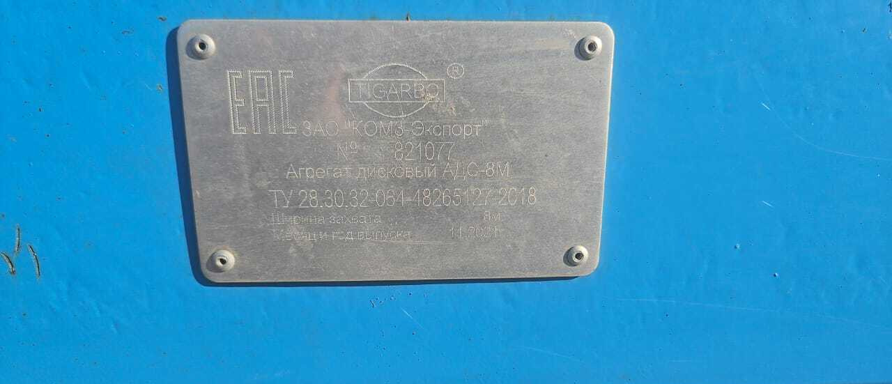 Дисковая борона Борона дисковая Tigarbo АДС-8: фото 11