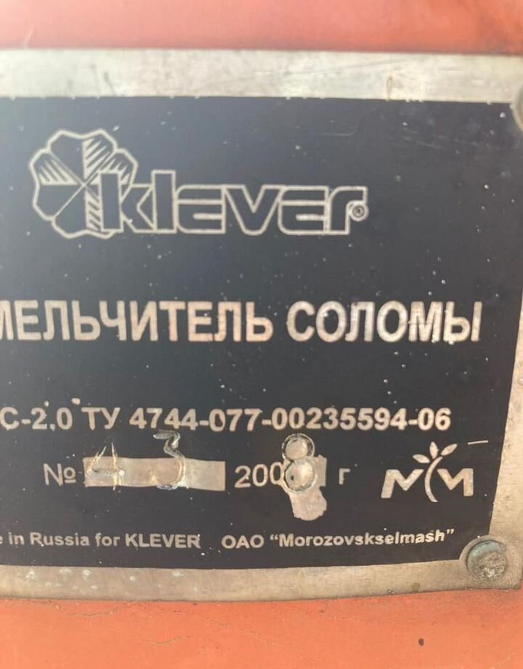 Клевер Kiwi - Косилка-измельчитель: фото 4 Клевер Kiwi - Косилка-измельчитель: фото 4