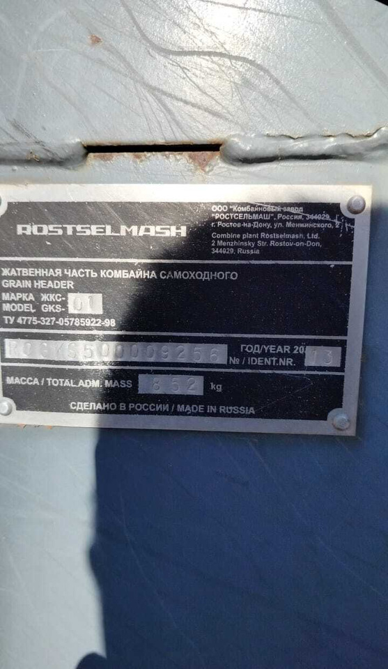 Комбайн Нива Эффект - Зерноуборочный комбайн: фото 2 Комбайн Нива Эффект - Зерноуборочный комбайн: фото 2