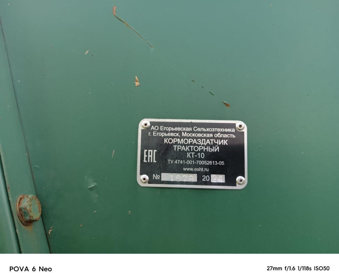 Кормораздатчик тракторный КТ-10 - Кормоуборочный комбайн: фото 3 Кормораздатчик тракторный КТ-10 - Кормоуборочный комбайн: фото 3