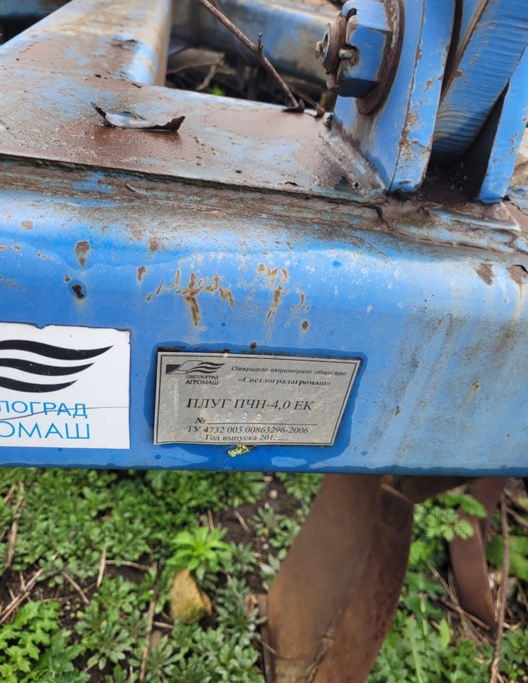 Плуг ПЧН-4,0 ЕК - Плуг: фото 5 Плуг ПЧН-4,0 ЕК - Плуг: фото 5