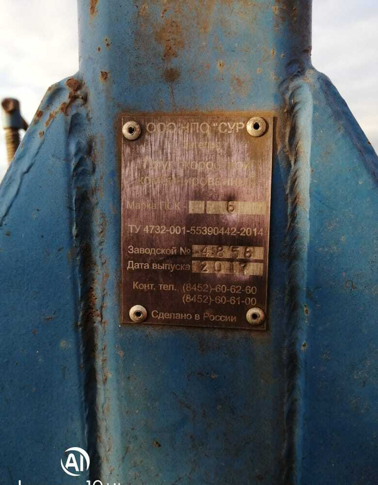 Плуг ПСКу-6 - Плуг: фото 3 Плуг ПСКу-6 - Плуг: фото 3