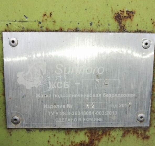 Ростсельмаш Acros 585 - Зерноуборочный комбайн: фото 5 Ростсельмаш Acros 585 - Зерноуборочный комбайн: фото 5