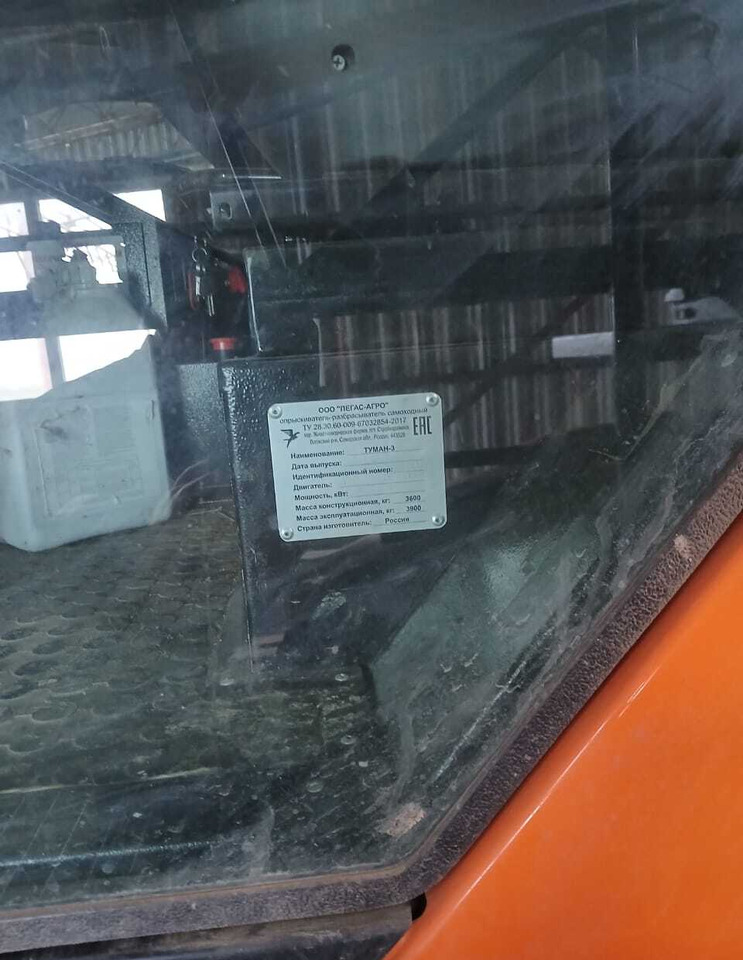 Самоходный опрыскиватель Туман-3 - Самоходный опрыскиватель: фото 5 Самоходный опрыскиватель Туман-3 - Самоходный опрыскиватель: фото 5