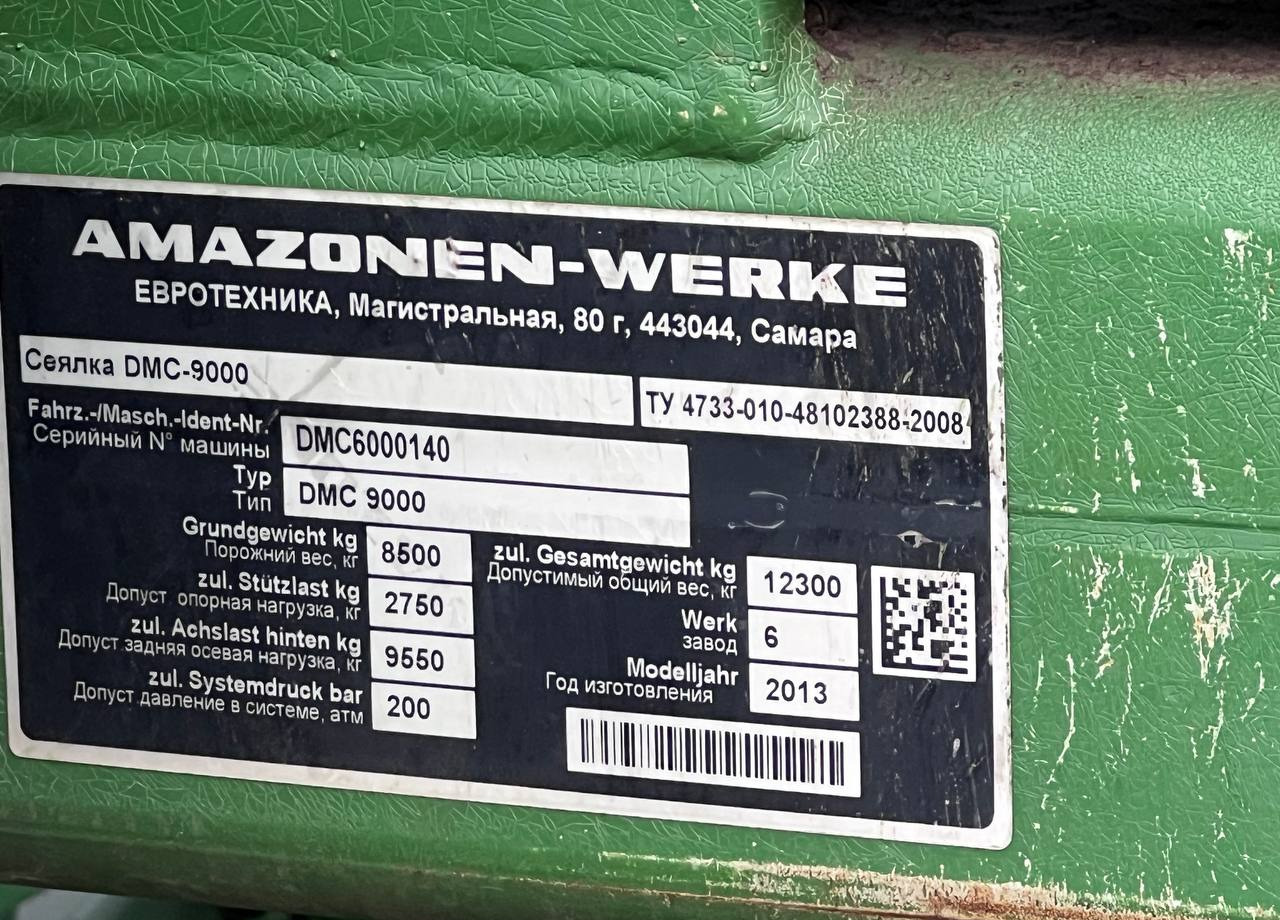 Сеялка для прямого посева Amazone DMC-9000 - Сеялка: фото 2 Сеялка для прямого посева Amazone DMC-9000 - Сеялка: фото 2