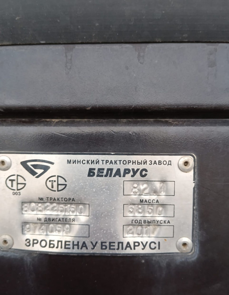 Трактор МТЗ 82.1 - Трактор: фото 5 Трактор МТЗ 82.1 - Трактор: фото 5