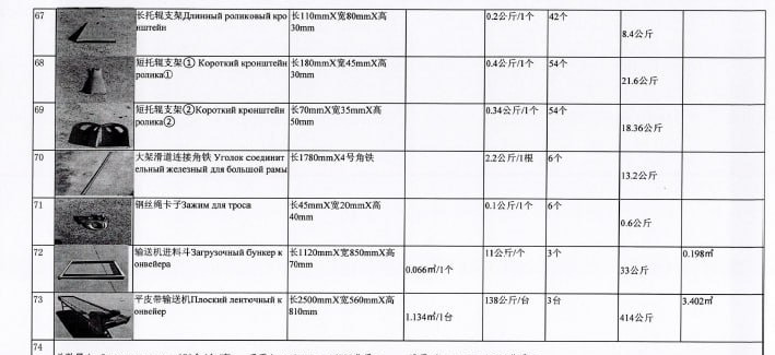 Зерноочистительная машина Зерноочистительный комплекс 5XF-2600: фото 10