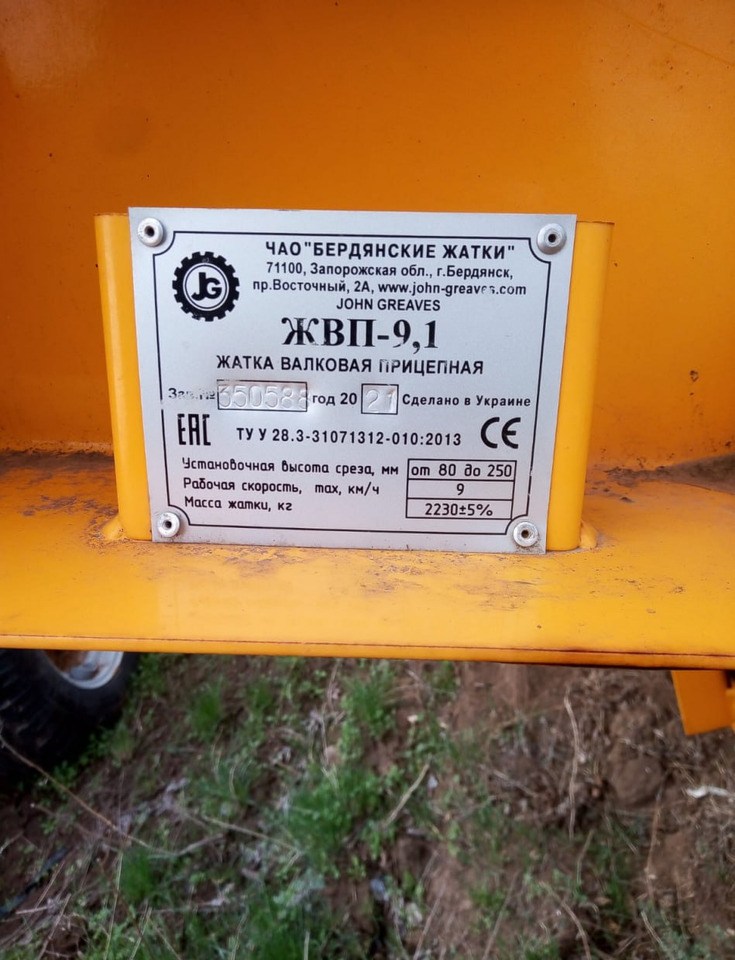 Жатка ЖВП-9,1 - Жатка зерновая: фото 2 Жатка ЖВП-9,1 - Жатка зерновая: фото 2
