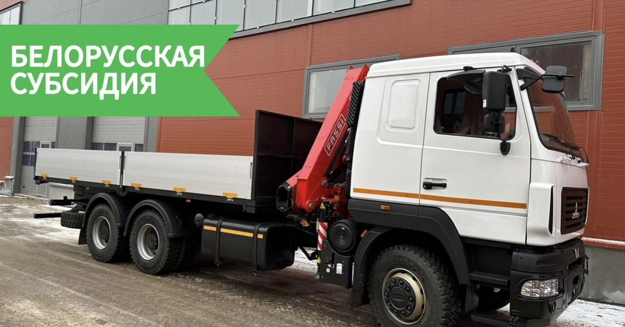 МАЗ 631228 - Грузовик бортовой/ Платформа, Автоманипулятор: фото 1 МАЗ 631228 - Грузовик бортовой/ Платформа, Автоманипулятор: фото 1