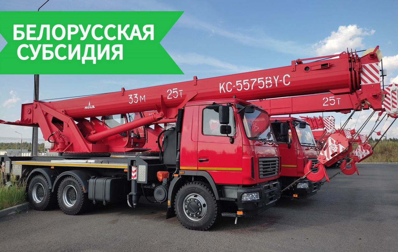 МАЗ КС-5575BY-C - Мобильный кран: фото 1 МАЗ КС-5575BY-C - Мобильный кран: фото 1