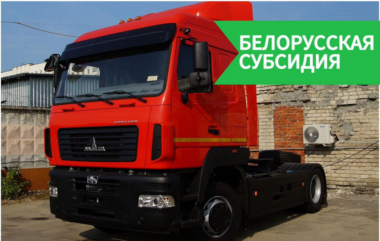 МАЗ 544008 - Тягач: фото 1 МАЗ 544008 - Тягач: фото 1