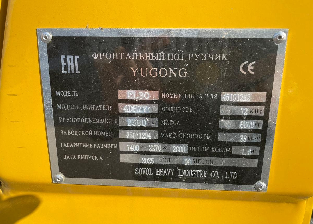 Новый Колёсный погрузчик Yugong ZL30: фото 7