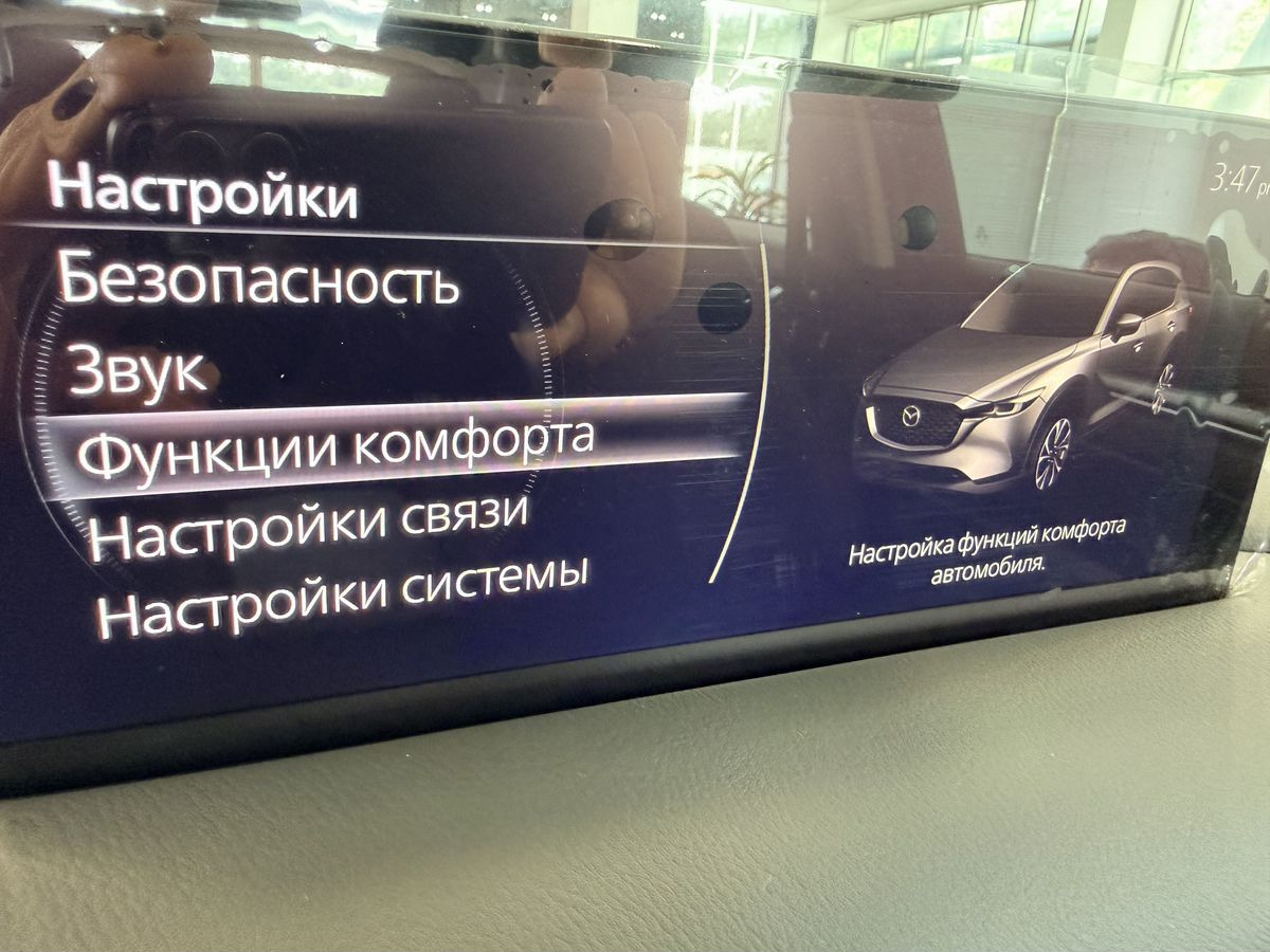 Новый Легковой автомобиль Mazda CX-5, II Рестайлинг 2.0 AT (155 л.с.) Supreme: фото 33 Новый Легковой автомобиль Mazda CX-5, II Рестайлинг 2.0 AT (155 л.с.) Supreme: фото 33