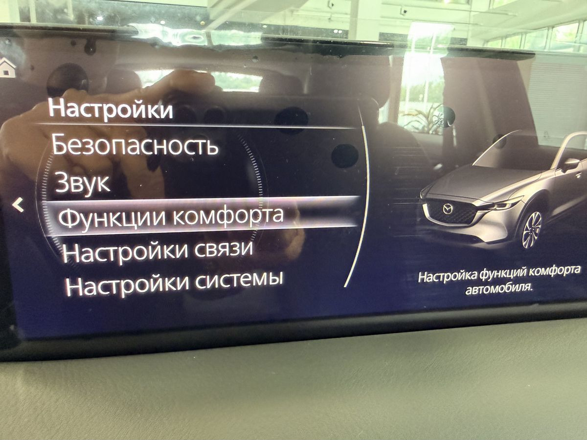 Новый Легковой автомобиль Mazda CX-5, II Рестайлинг 2.0 AT (155 л.с.) Supreme: фото 32 Новый Легковой автомобиль Mazda CX-5, II Рестайлинг 2.0 AT (155 л.с.) Supreme: фото 32