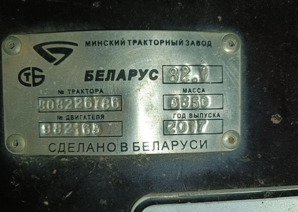 Трактор МТЗ (Беларус) 82.1-23-12: фото 6 Трактор МТЗ (Беларус) 82.1-23-12: фото 6