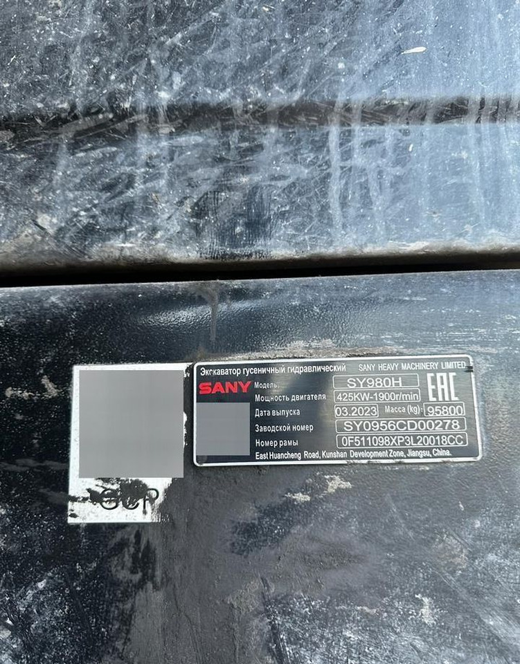 Гусеничный экскаватор SANY SY980H: фото 14