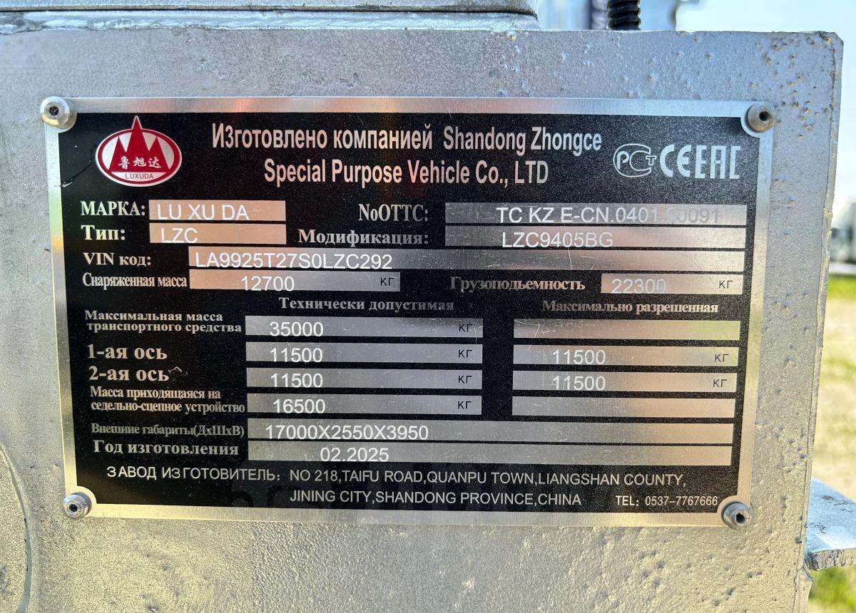 Luxuda LZC94O7BG - Полуприцеп-автовоз: фото 4 Luxuda LZC94O7BG - Полуприцеп-автовоз: фото 4