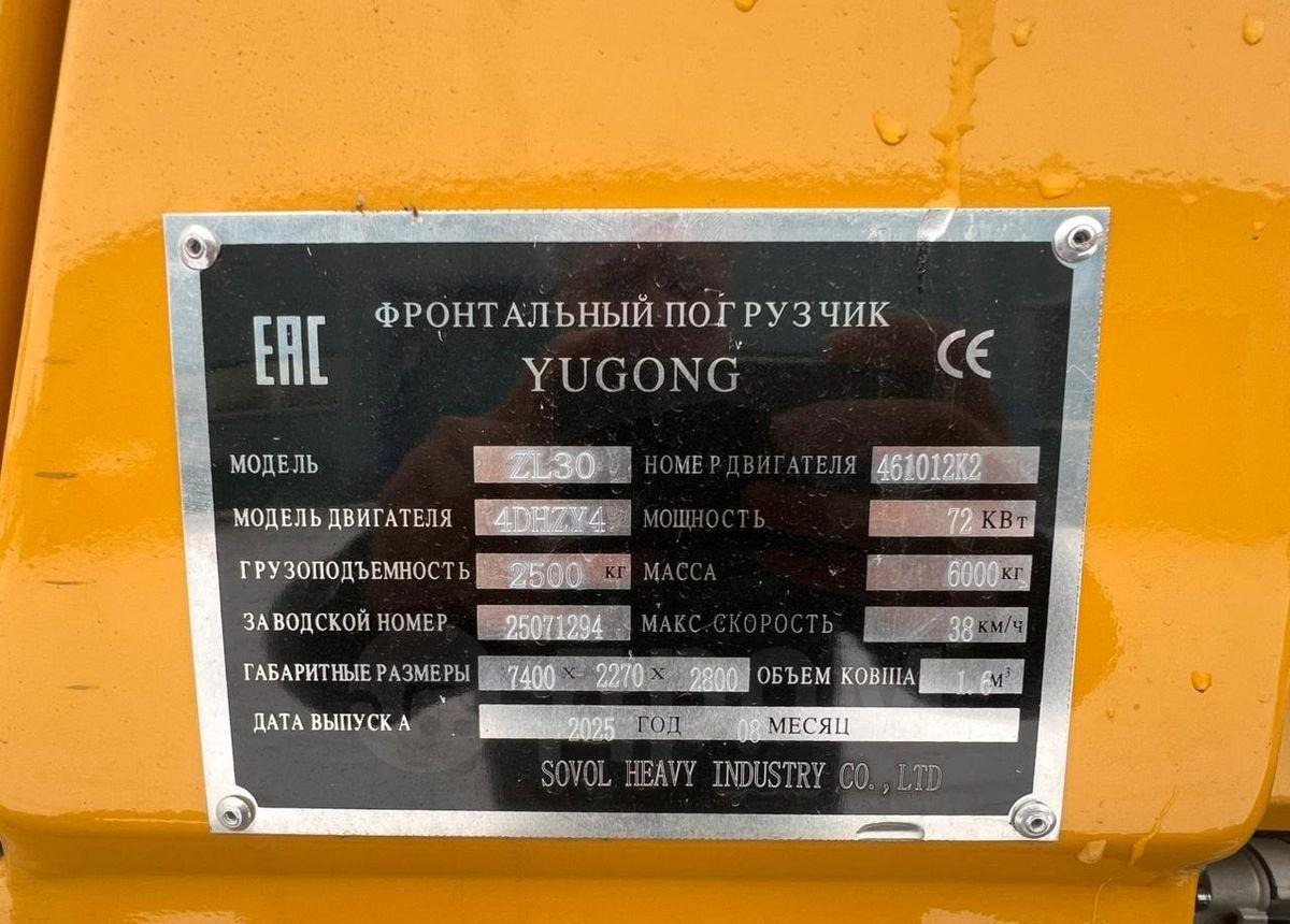 Новый Колёсный погрузчик Yugong ZL30: фото 11
