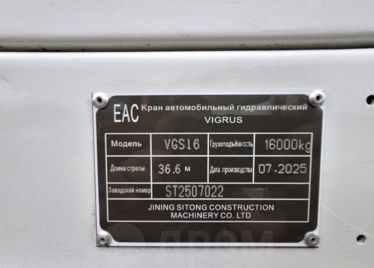 Новый Мобильный кран Isuzu Giga: фото 12 Новый Мобильный кран Isuzu Giga: фото 12