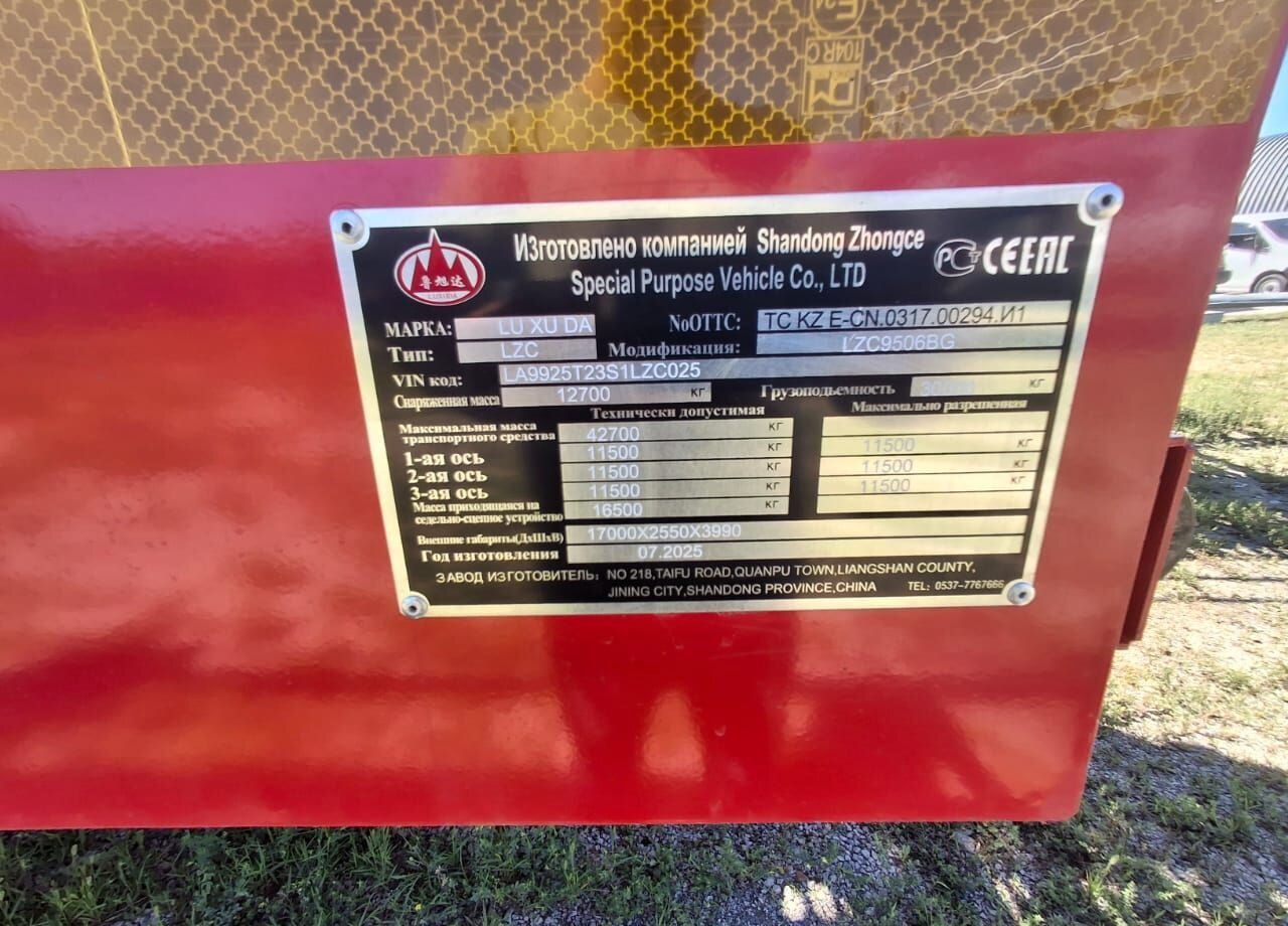 Luxuda LZC9506BG - Полуприцеп-автовоз: фото 5 Luxuda LZC9506BG - Полуприцеп-автовоз: фото 5