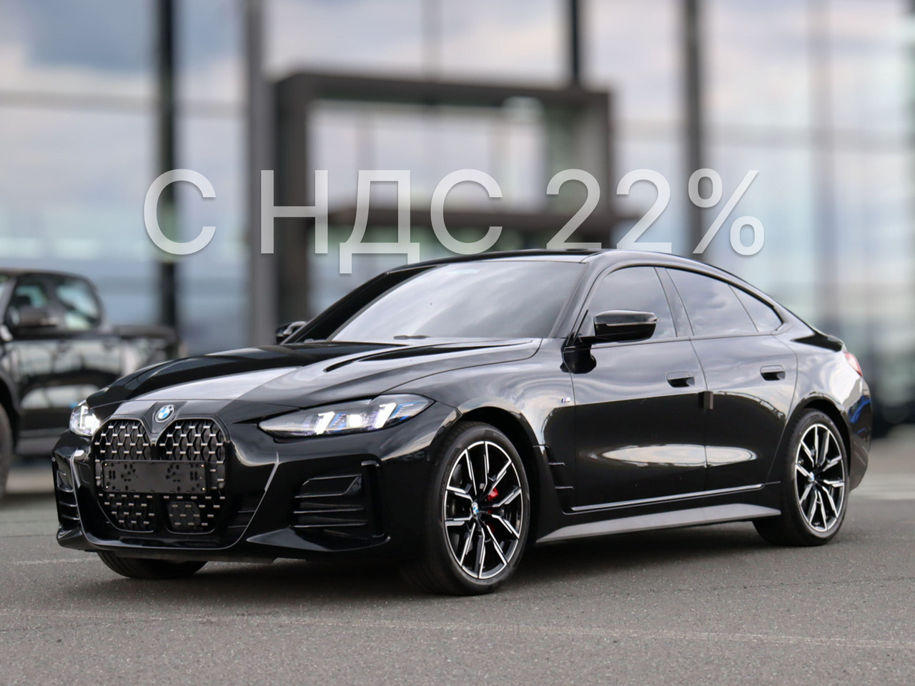 BMW 4 серия Gran Coupe 2.0 AT, 2025 - Легковой автомобиль: фото 1 BMW 4 серия Gran Coupe 2.0 AT, 2025 - Легковой автомобиль: фото 1