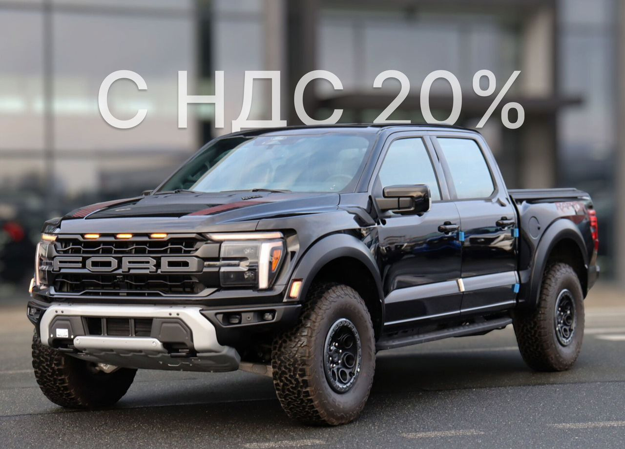 FORD F-150 Raptor 3.5 AT, 2025 - Пикап: фото 1 FORD F-150 Raptor 3.5 AT, 2025 - Пикап: фото 1