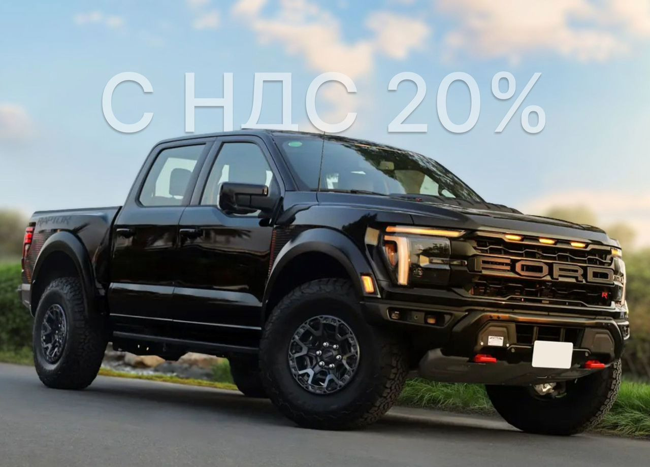 FORD F-150 Raptor 5.2 AT, 2025 Новый - Пикап: фото 1 FORD F-150 Raptor 5.2 AT, 2025 Новый - Пикап: фото 1