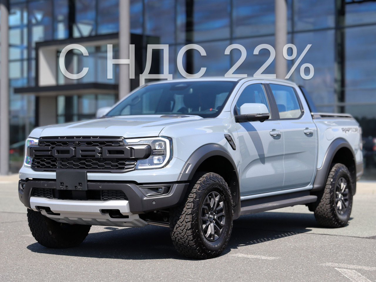 FORD Ranger Raptor 3.0 AT, 2026 Новый - Пикап: фото 1 FORD Ranger Raptor 3.0 AT, 2026 Новый - Пикап: фото 1