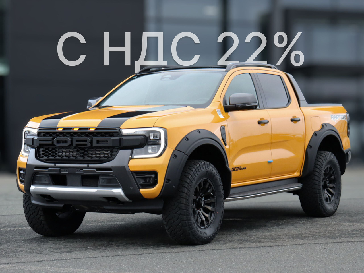 FORD Ranger Wildtrak 2.3 AT, 2025 - Пикап: фото 1 FORD Ranger Wildtrak 2.3 AT, 2025 - Пикап: фото 1