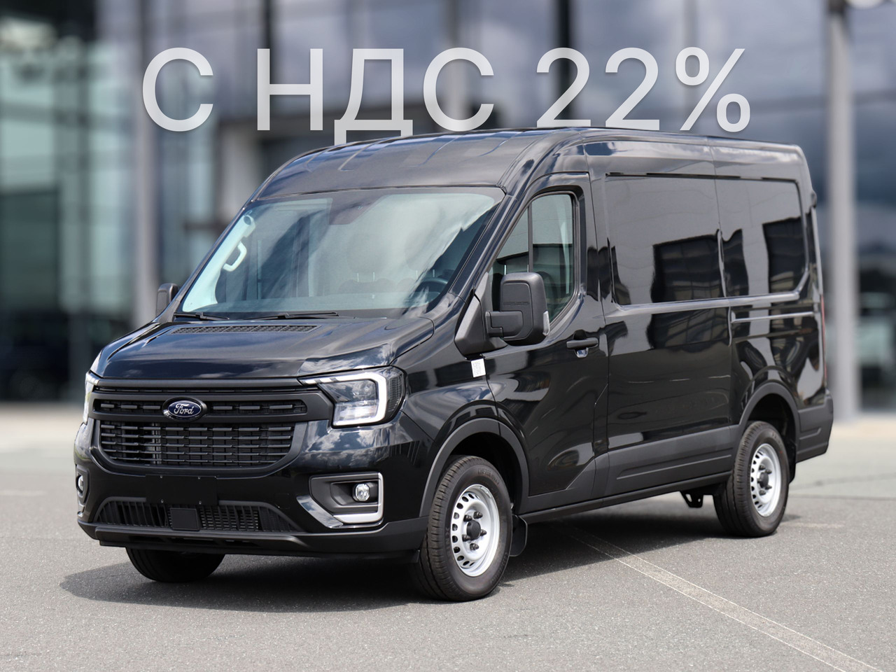 FORD Transit T8 2.0 MT, 2025 Новый - Цельнометаллический фургон: фото 1 FORD Transit T8 2.0 MT, 2025 Новый - Цельнометаллический фургон: фото 1