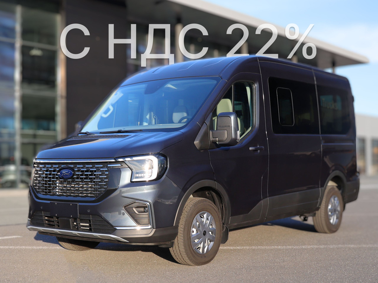 FORD Transit T8 2.3 MT, 2024 Новый - Микроавтобус, Пассажирский фургон: фото 1 FORD Transit T8 2.3 MT, 2024 Новый - Микроавтобус, Пассажирский фургон: фото 1