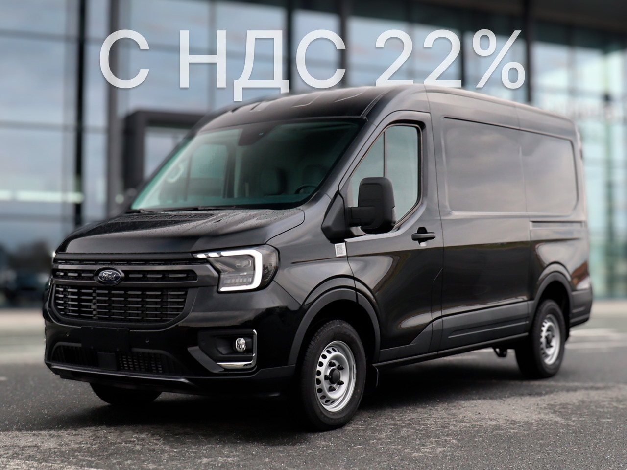 FORD Transit T8 2.3 MT, 2025 Новый - Цельнометаллический фургон: фото 1 FORD Transit T8 2.3 MT, 2025 Новый - Цельнометаллический фургон: фото 1