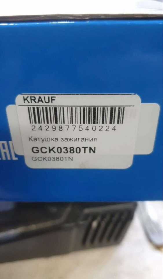 CRAUFT Катушка зажигания форд - Электрическая система для Сельскохозяйственной техники: фото 1 CRAUFT Катушка зажигания форд - Электрическая система для Сельскохозяйственной техники: фото 1