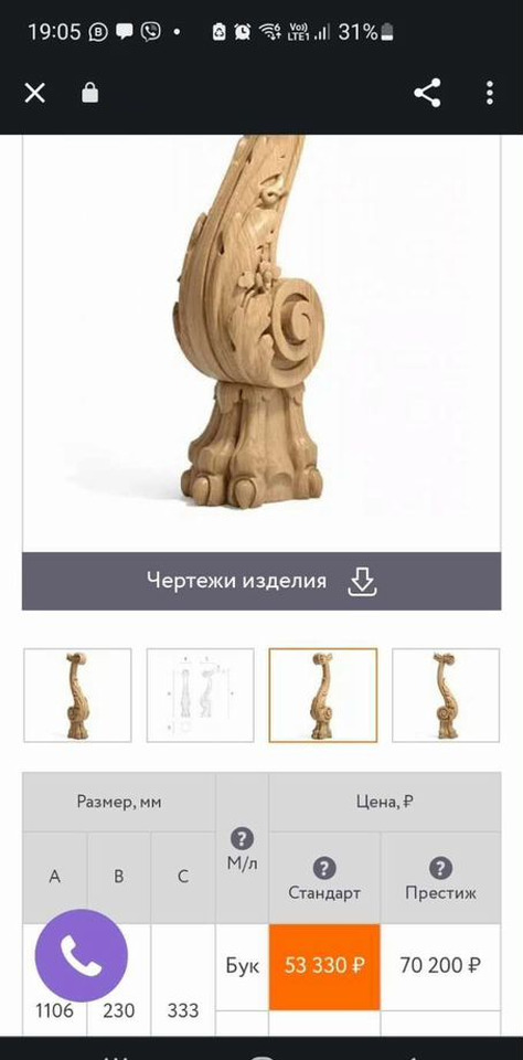 Столб резной для лестницы - Другая техника: фото 1 Столб резной для лестницы - Другая техника: фото 1