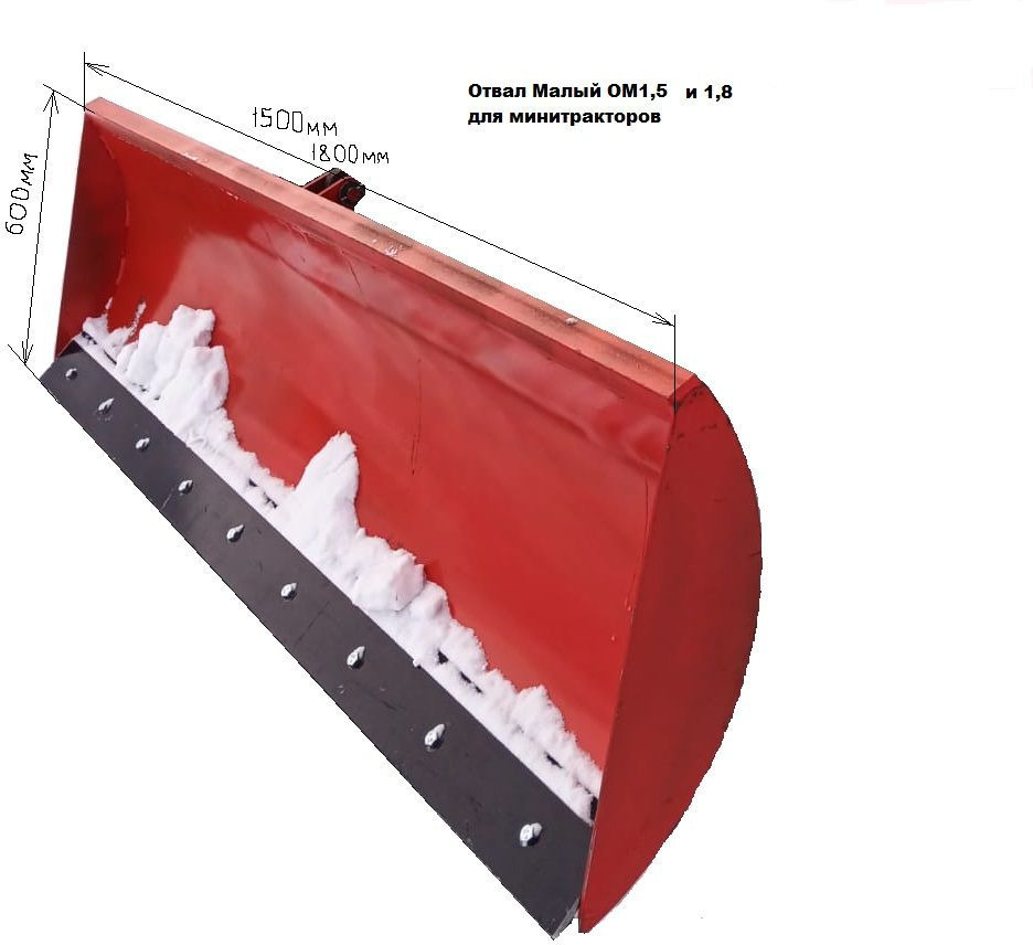 Отвал Отвал на перед трактора от 15л.с крепление отдель: фото 8 Отвал Отвал на перед трактора от 15л.с крепление отдель: фото 8