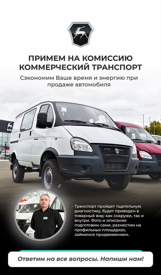 Выкуп автомобиля - Другая техника: фото 1 Выкуп автомобиля - Другая техника: фото 1